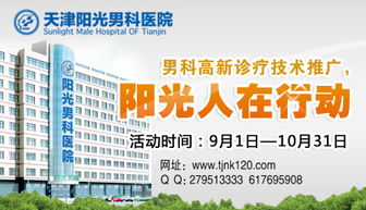 專業男科醫院高新技術推廣獲市民認可 技術推廣為健康護航